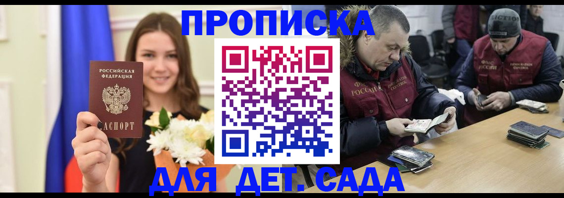 временная регистрация гарантия в Волжском