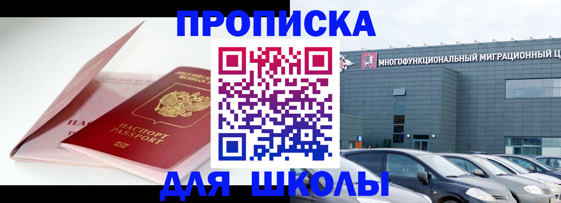 временная регистрация в Волжском