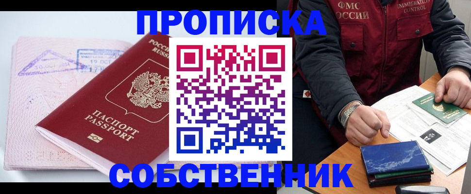временная регистрация поиск в Волжском