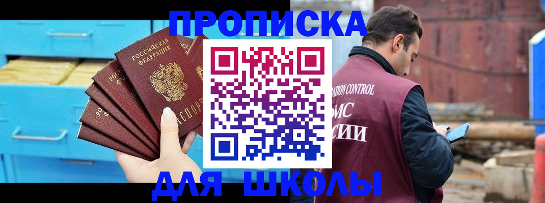 временная регистрация собственник в Волжском