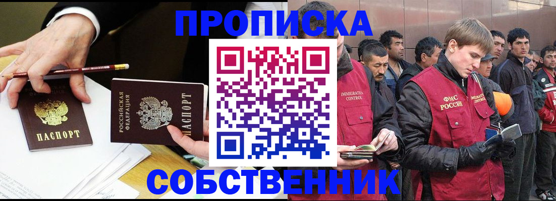 прописка паспорт в Волжском