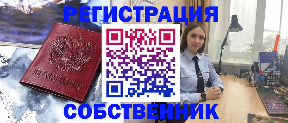 прописка гарантия в Волжском