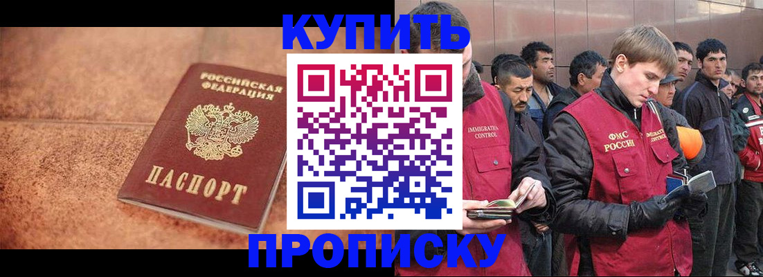 где прописаться в Волжском